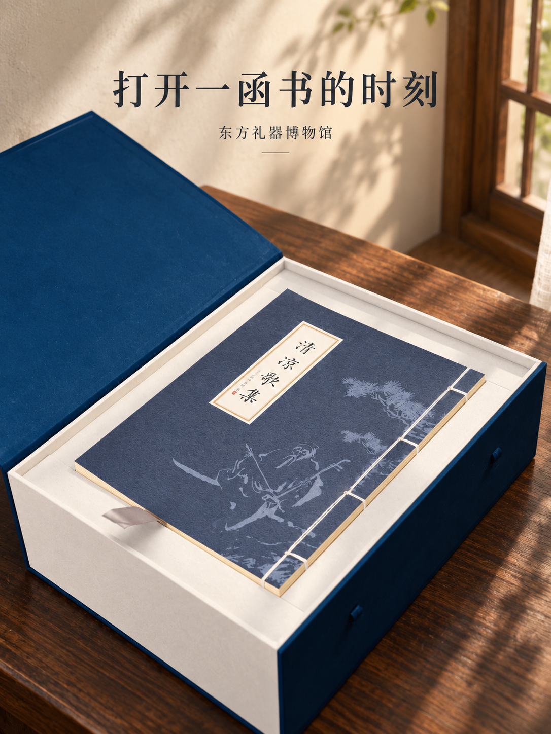 一函书,一份心意 · 图 2