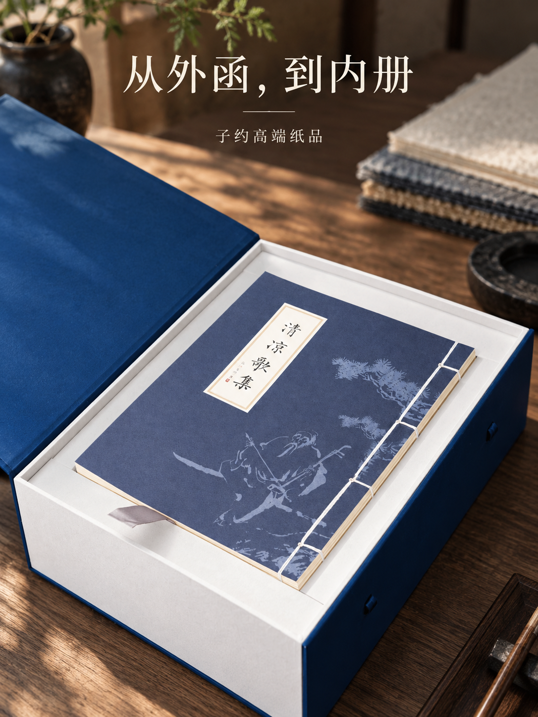 一函书,一份心意 · 图 5