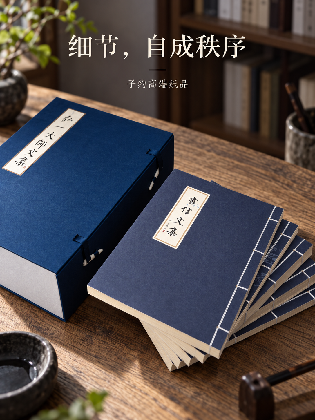 一函书,一份心意 · 图 6